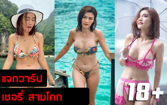 cherrynomdeng