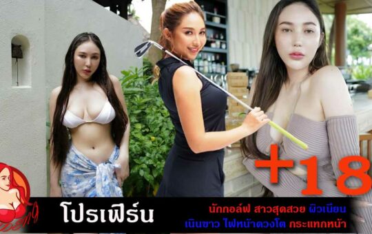 โปรเฟิร์น นมโต