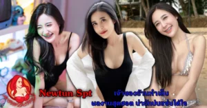 Newtun Spt เจ้าของร้านทำเล็บ ผลงานสุดฮอต น่ารักปนแซ่บได้ใจ