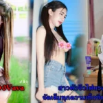 น้องVava สาวตัวจิ๋วไฟแรงเว่อร์ จัดเต็มทุกความเซ็กซี่แบบร้อนแรง
