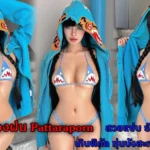 น้องฝน Pattaraporn สวยแซ่บ ร้อนแรงเกินพิกัด หุ่นปังสะกดทุกสายตา